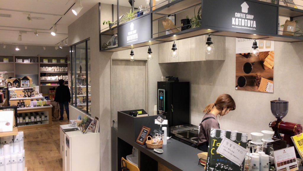 こととや ビナフロント海老名店 魅せる焙煎機 NOVO MARKⅡ