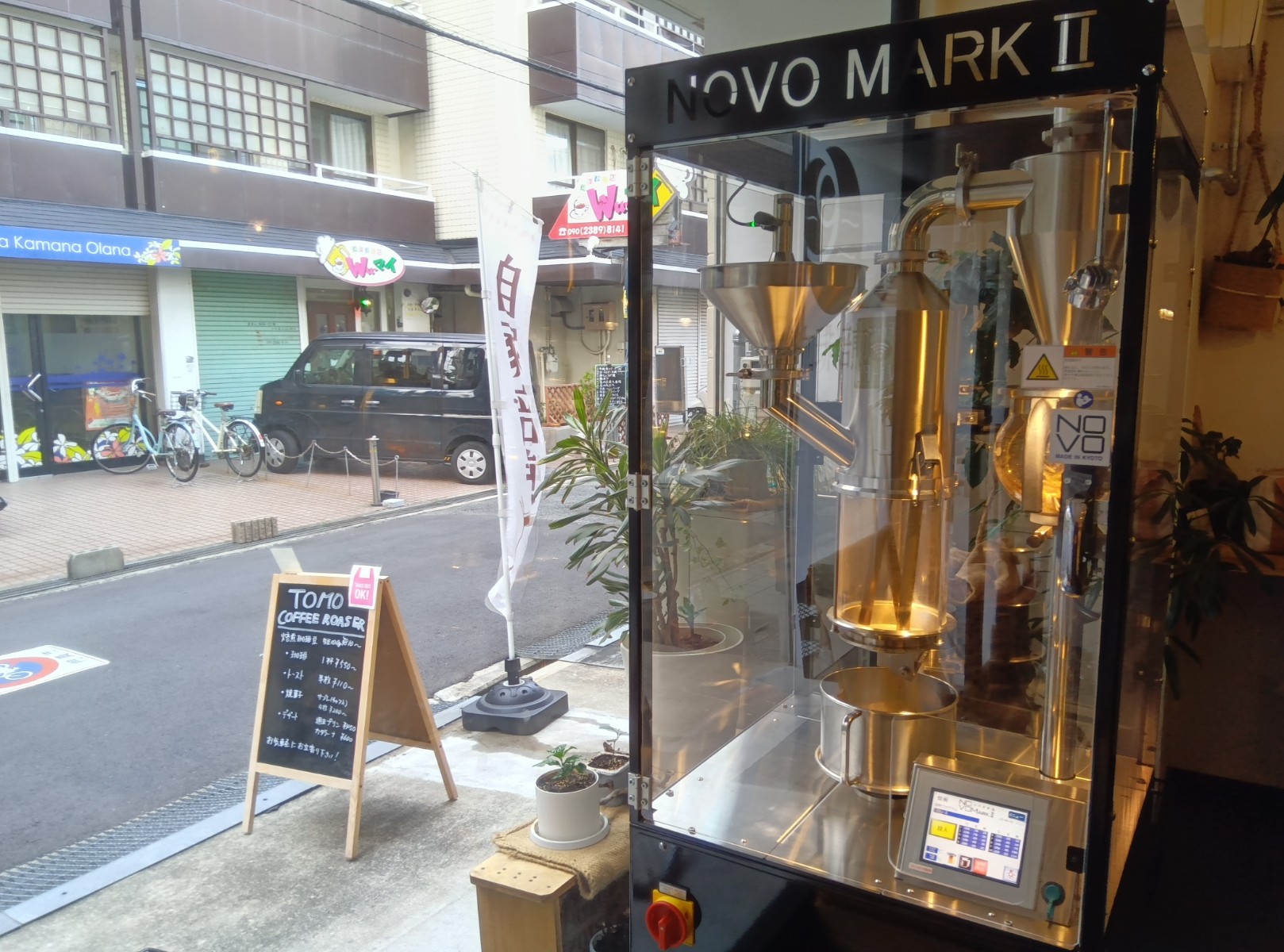 焙煎機導入店舗│新着順 | 魅せる焙煎機 NOVO シリーズ